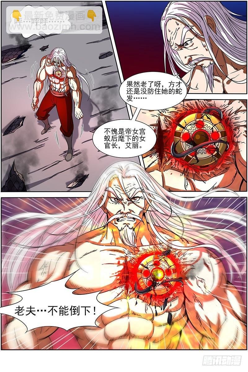 第十四话 君临（09）