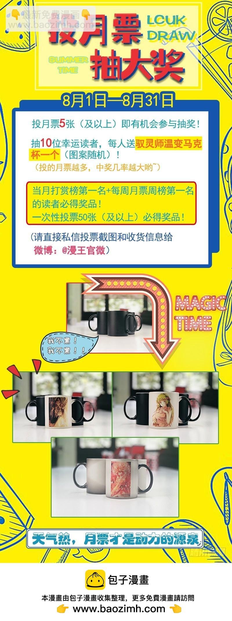 第十四话 君临（09）