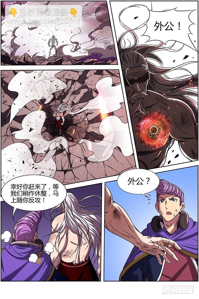 第十四话 君临（10）