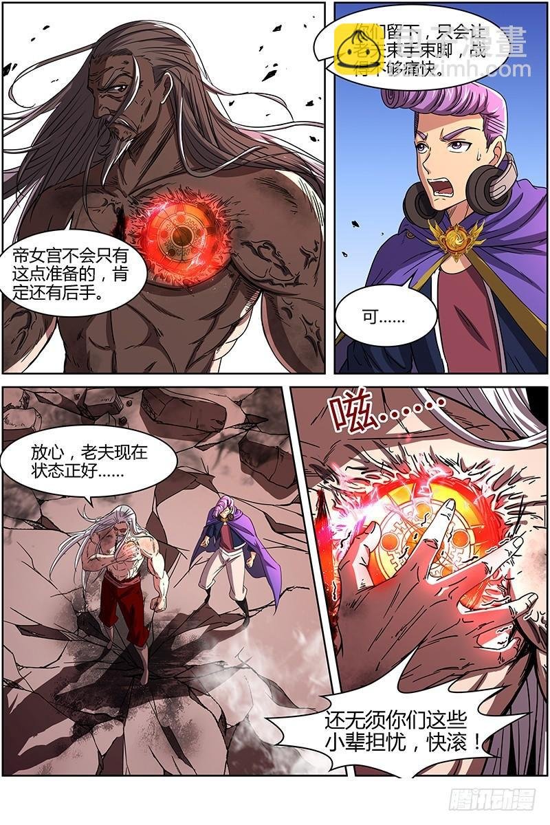 第十四话 君临（10）