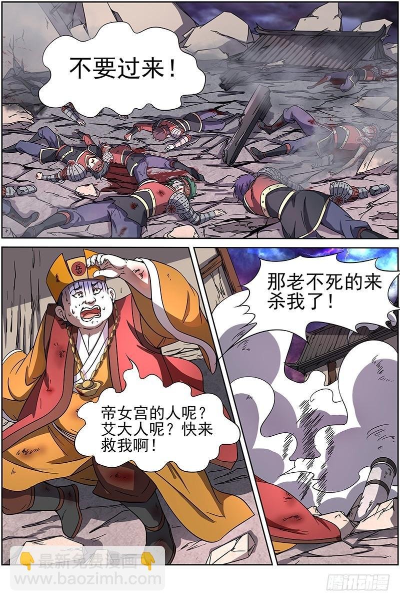 第十四话 君临（10）