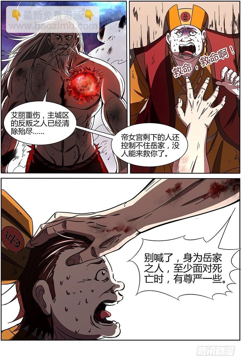 第十四话 君临（10）