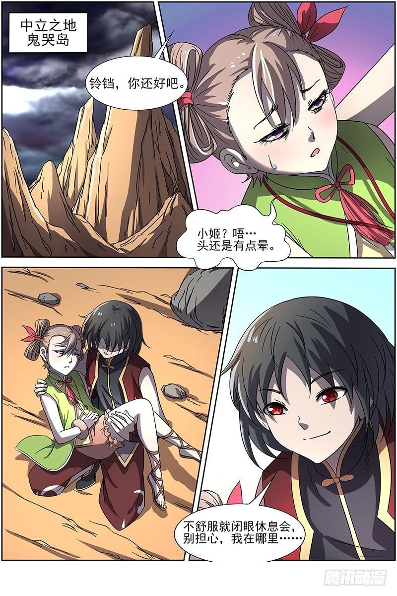第十四话 君临（11）