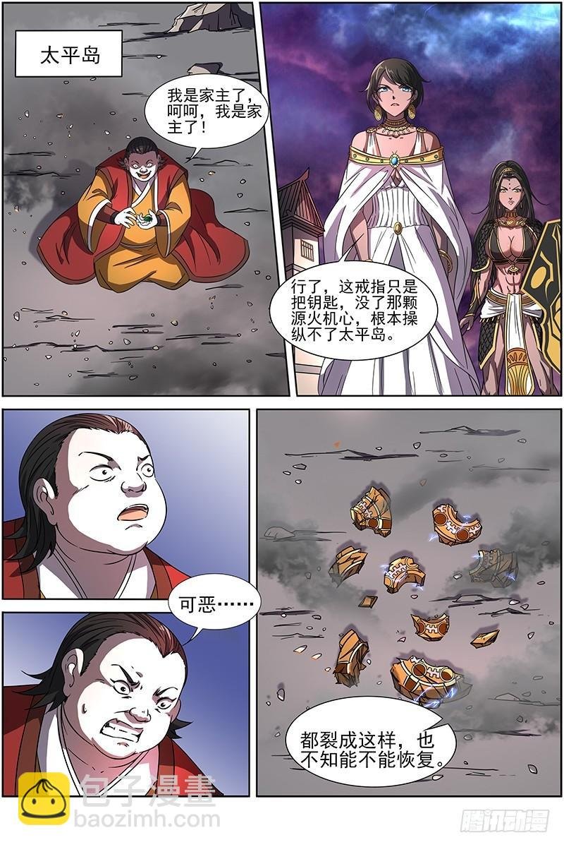 第十四话 君临（11）