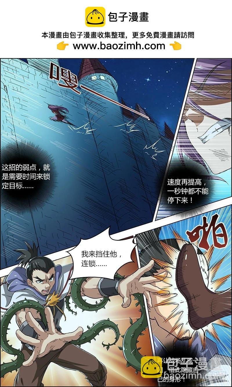 第四话 正义（7）