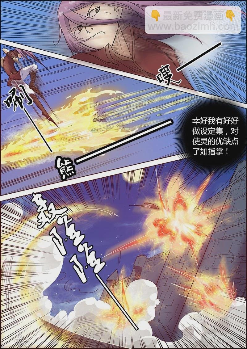 第四话 正义（7）