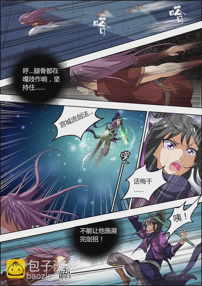 第四话 正义（7）