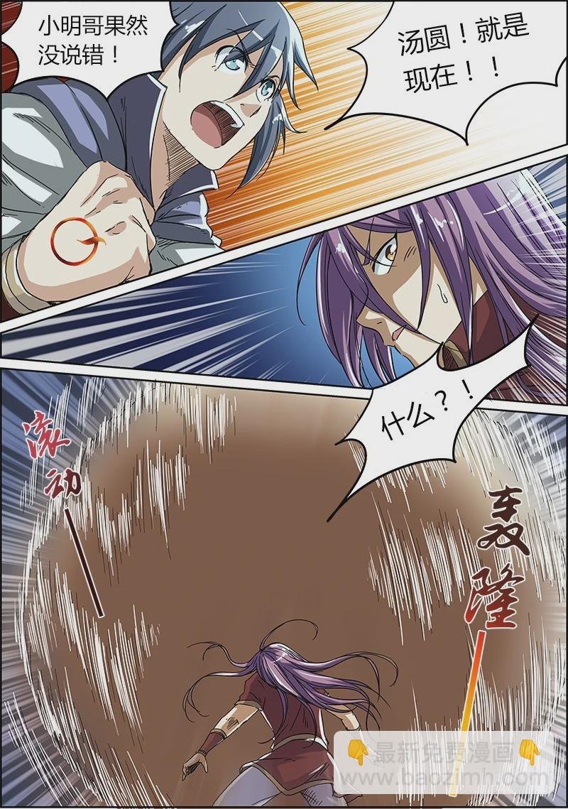 第四话 正义（7）