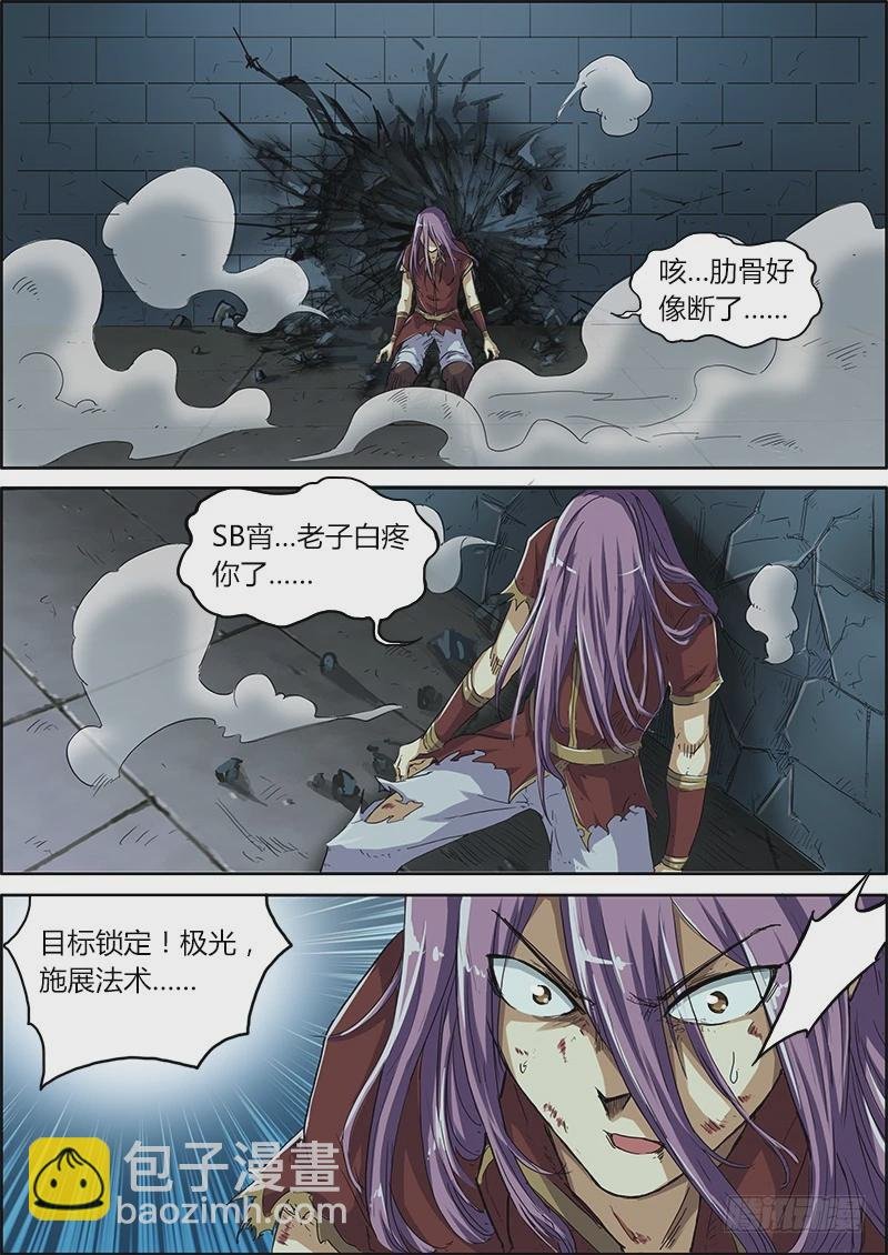 第四话 正义（7）