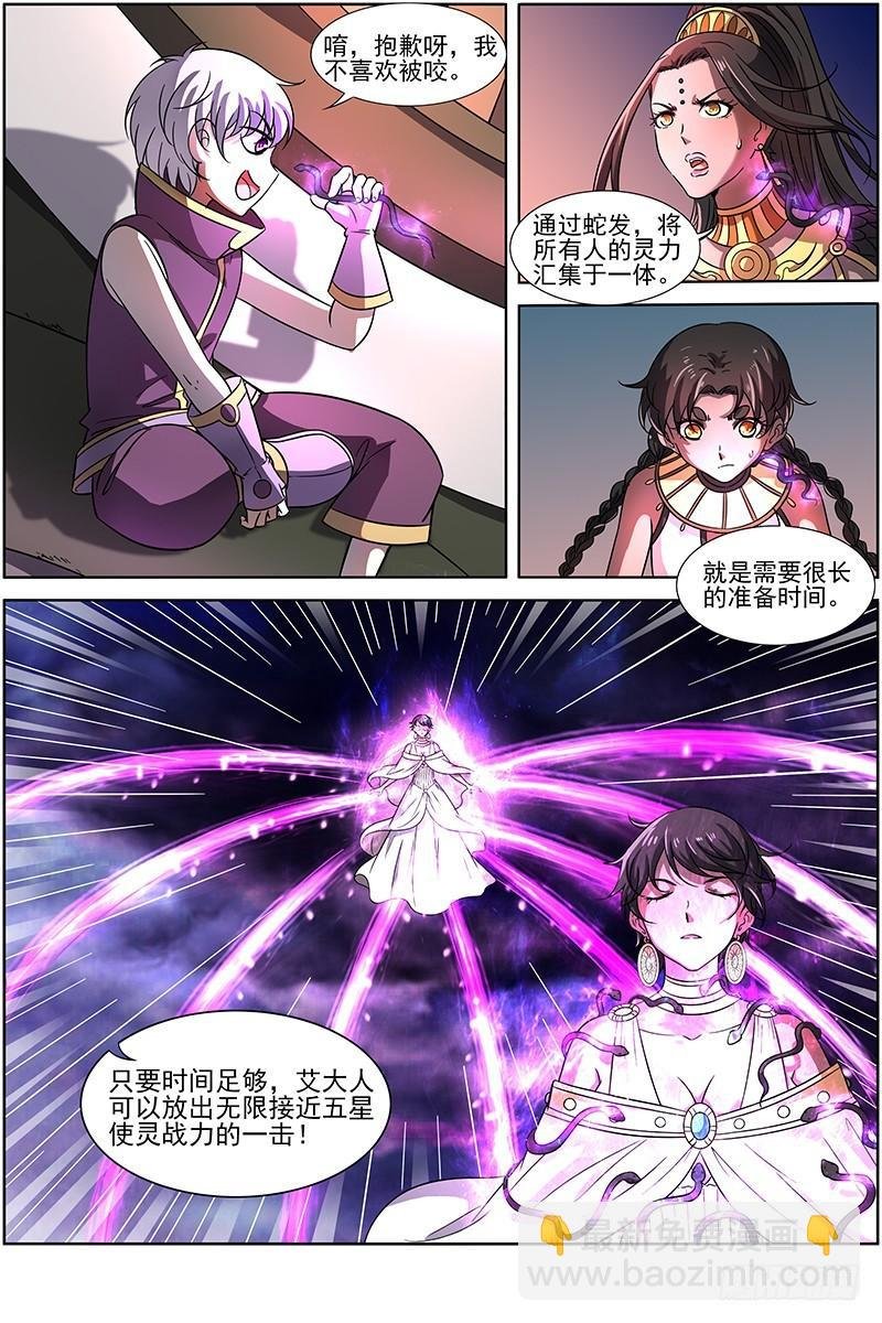 第十四话 君临（12）