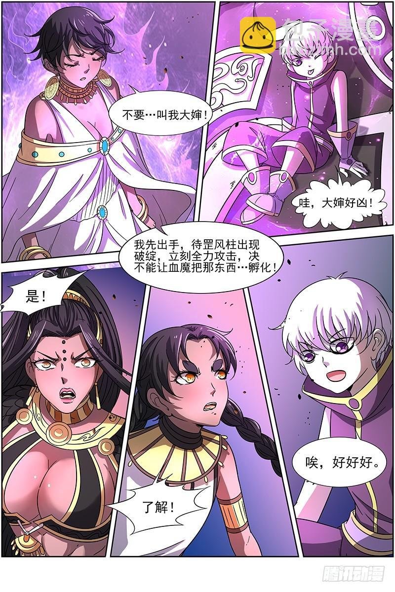 第十四话 君临（12）