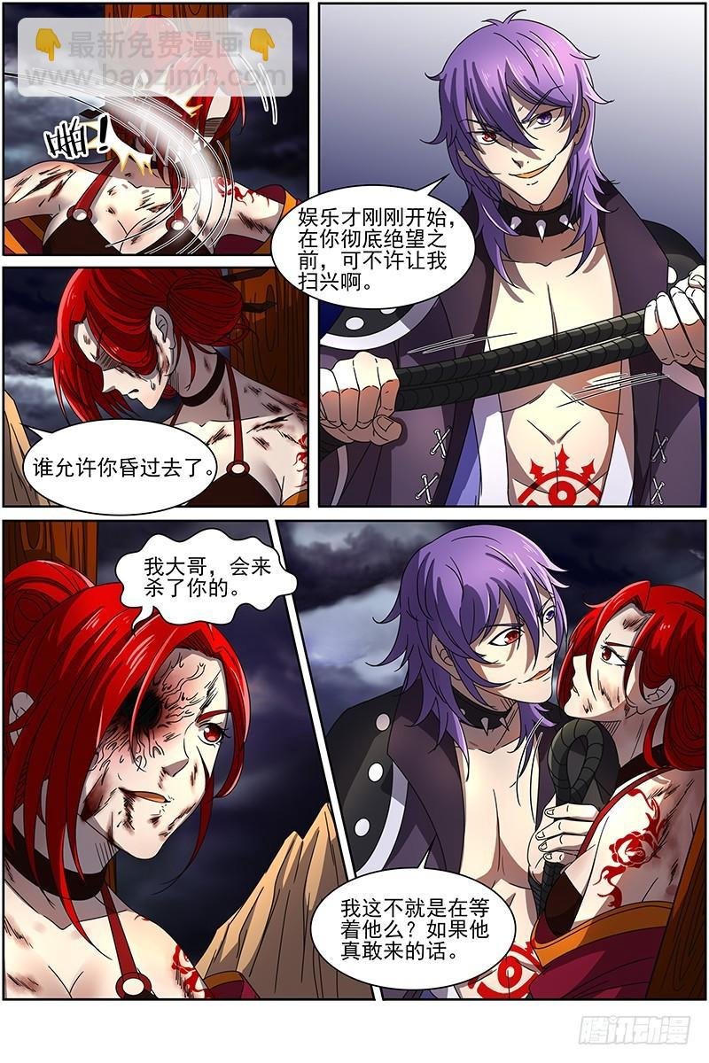 第十四话 君临（13）