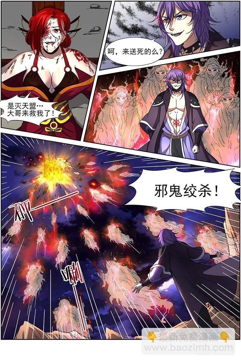 第十四话 君临（13）