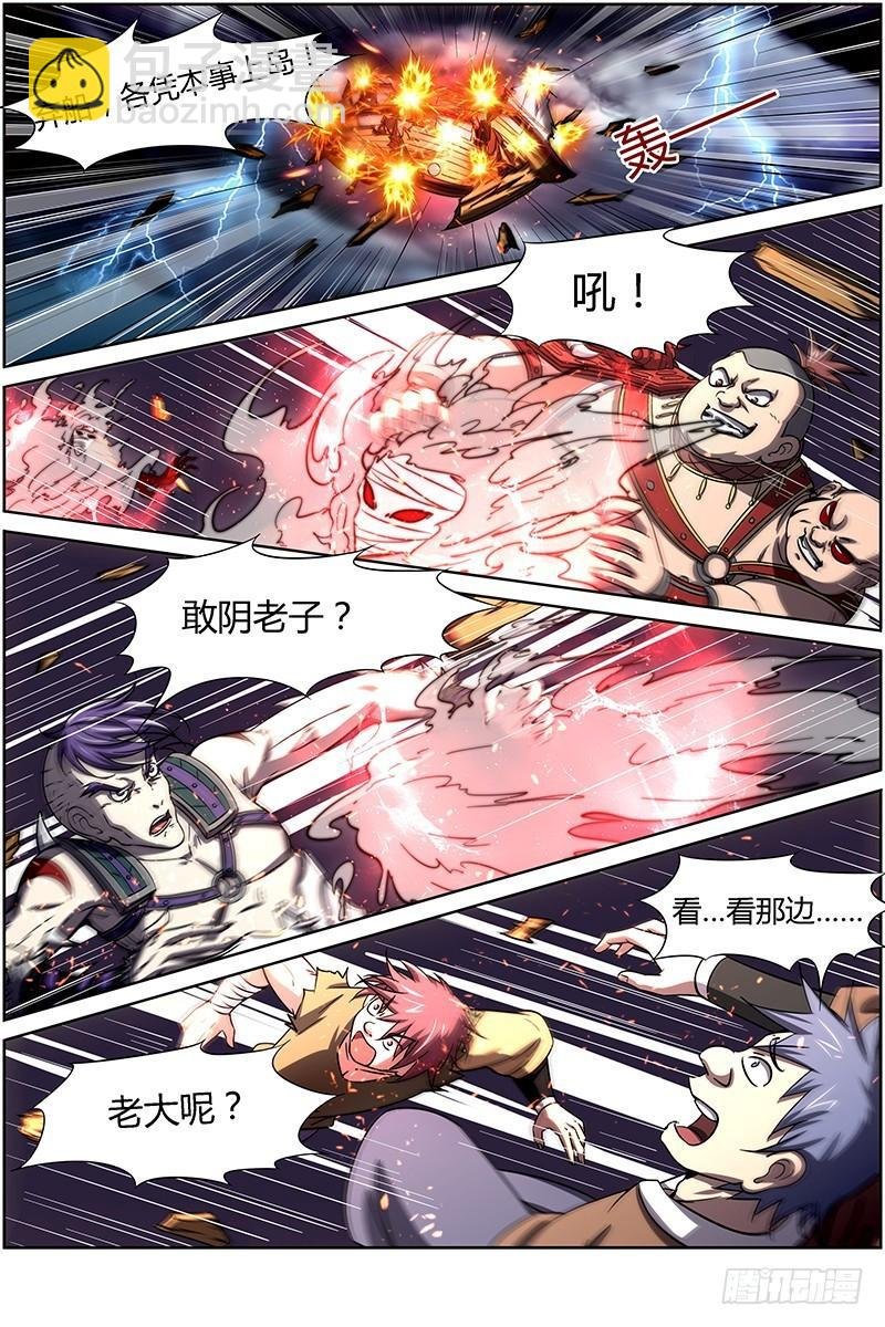 第十四话 君临（13）