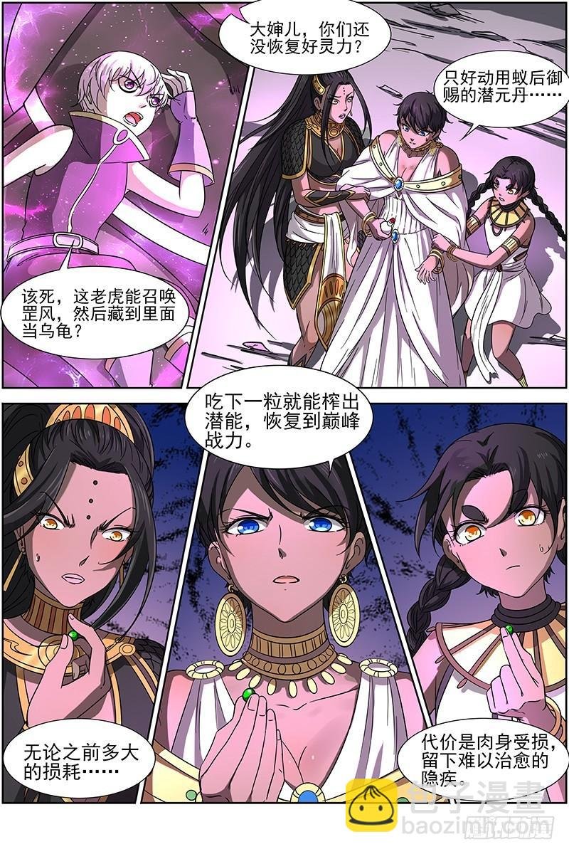 第十四话 君临（16）