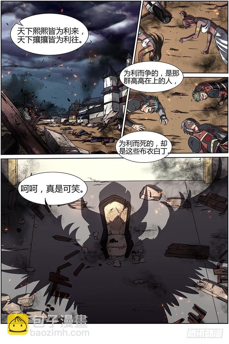 第十四话 君临（16）