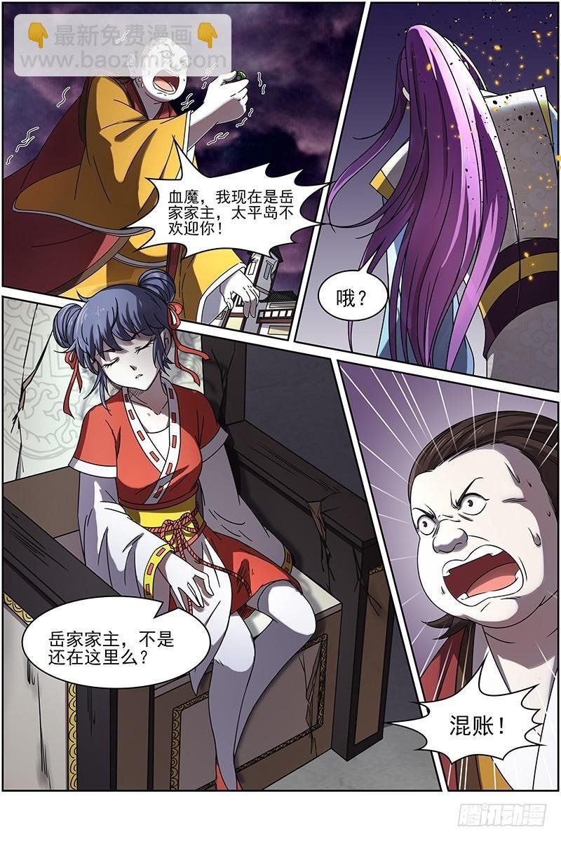 第十四话 君临（16）