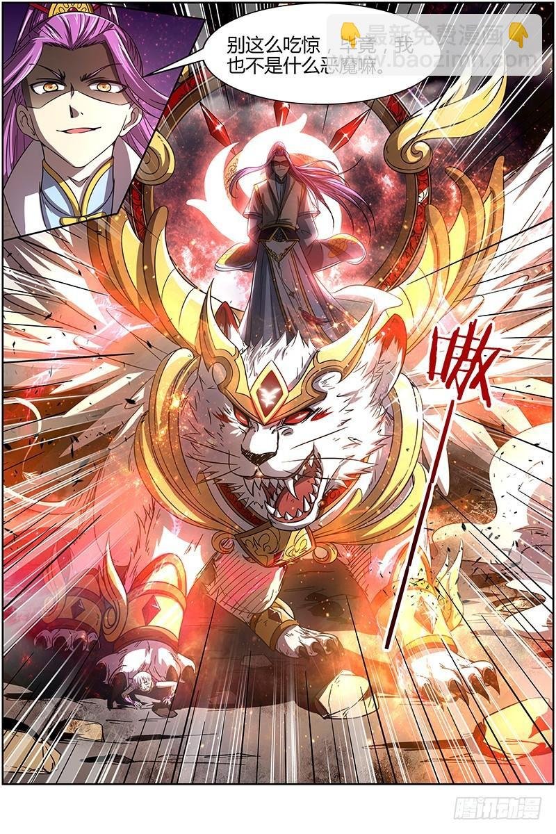 第十四话 君临（16）