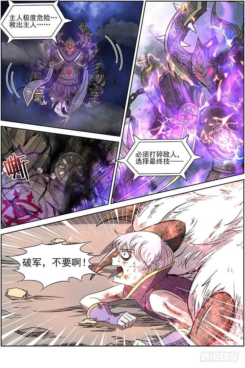 第十四话 君临（17）