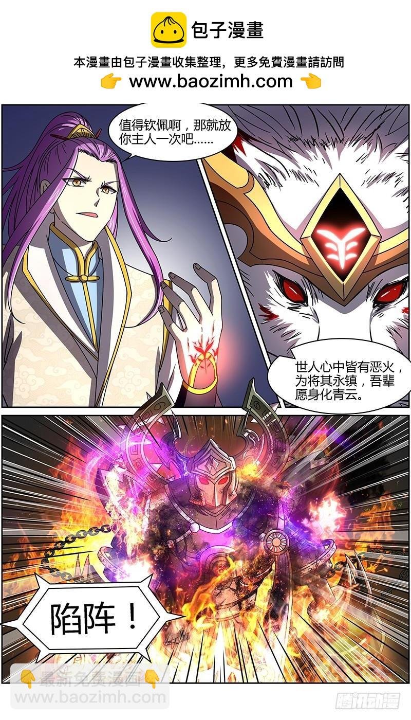 第十四话 君临（17）