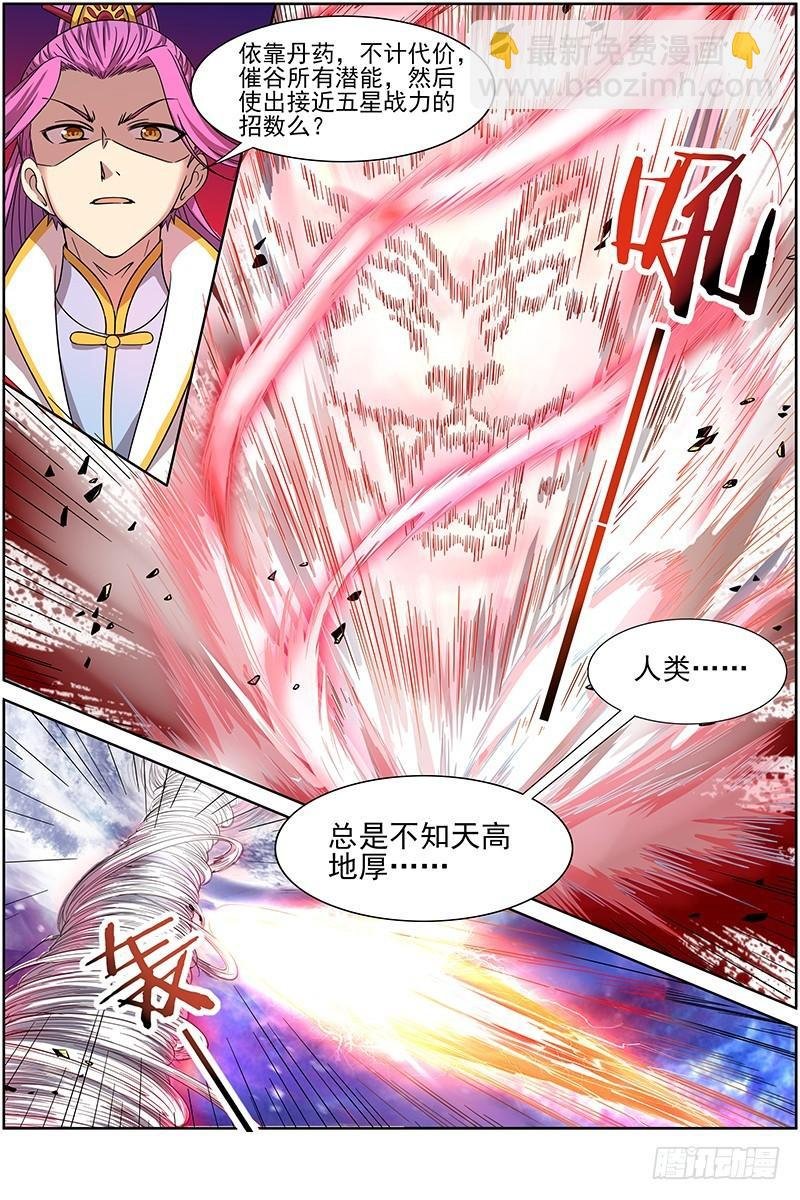 第十四话 君临（17）