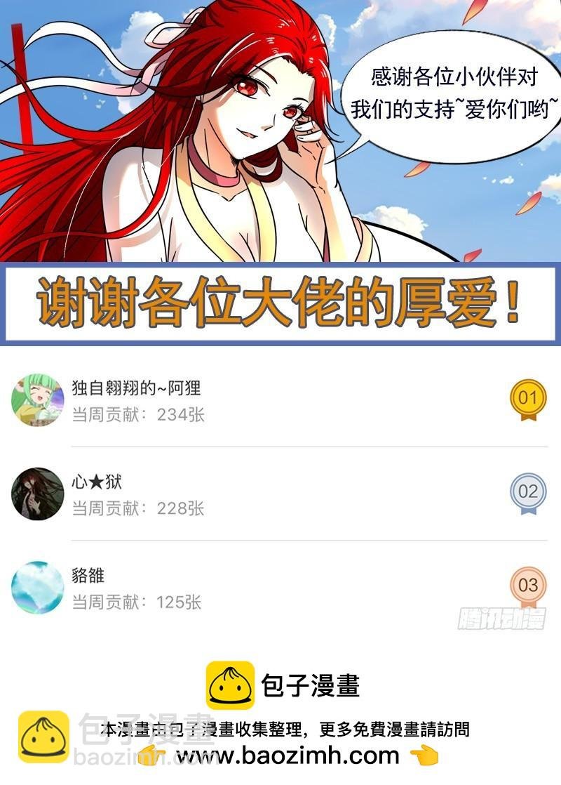 第十四话 君临（17）
