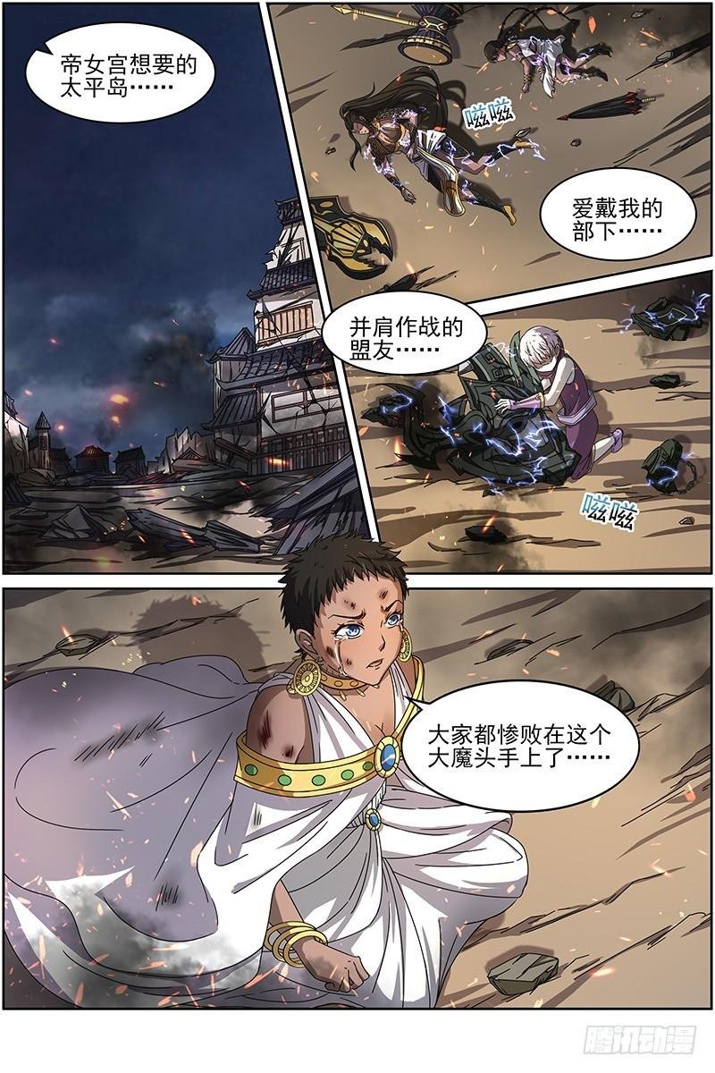 第十四话 君临（18）