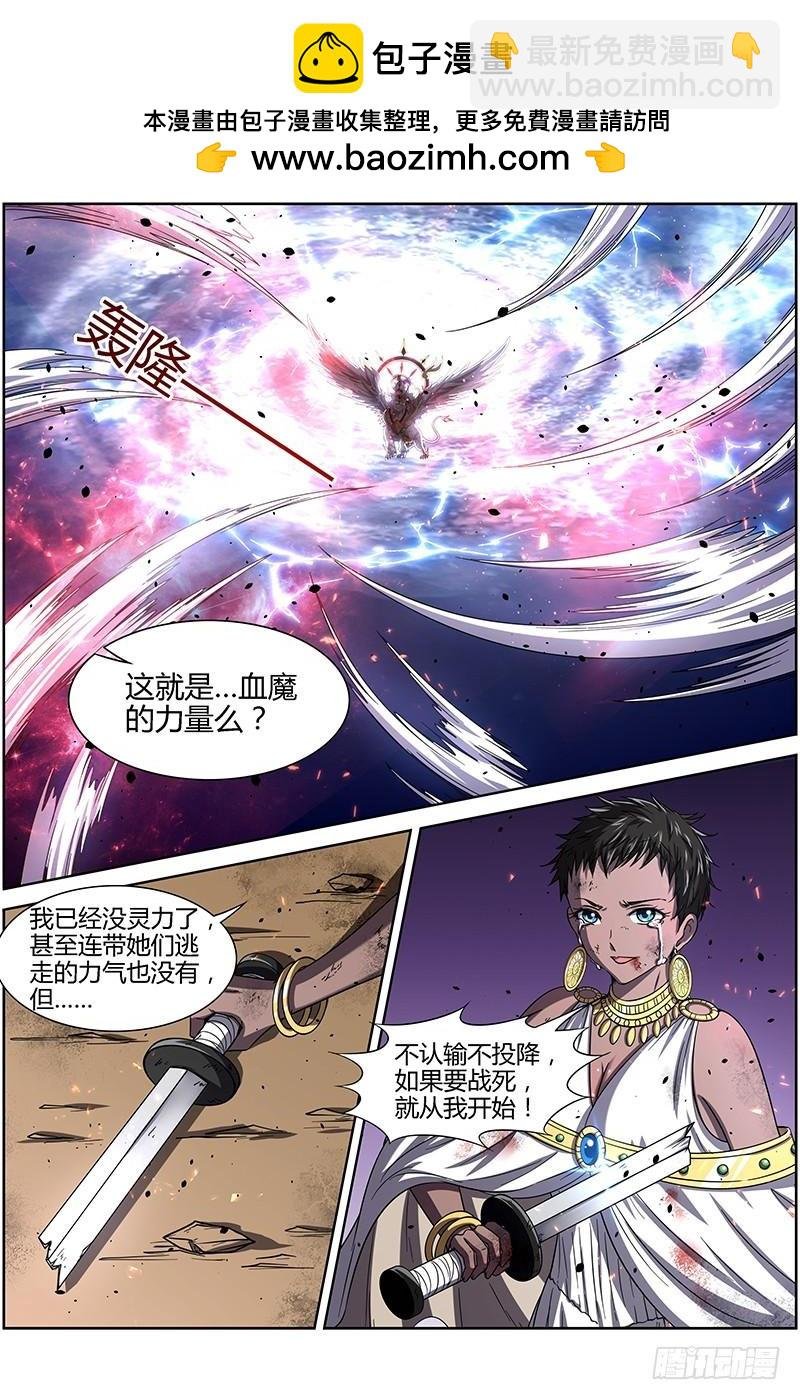 第十四话 君临（18）