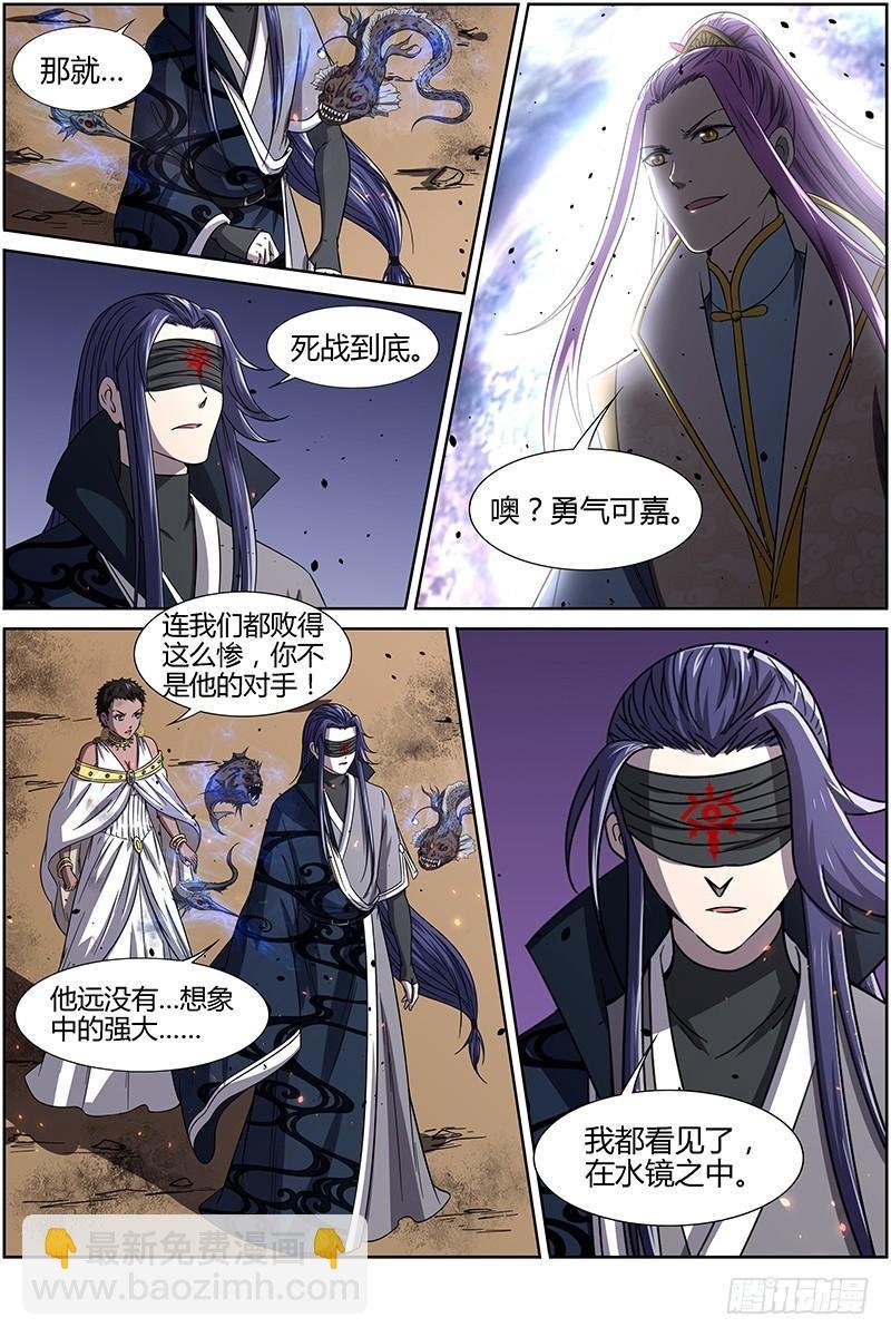 第十四话 君临（18）