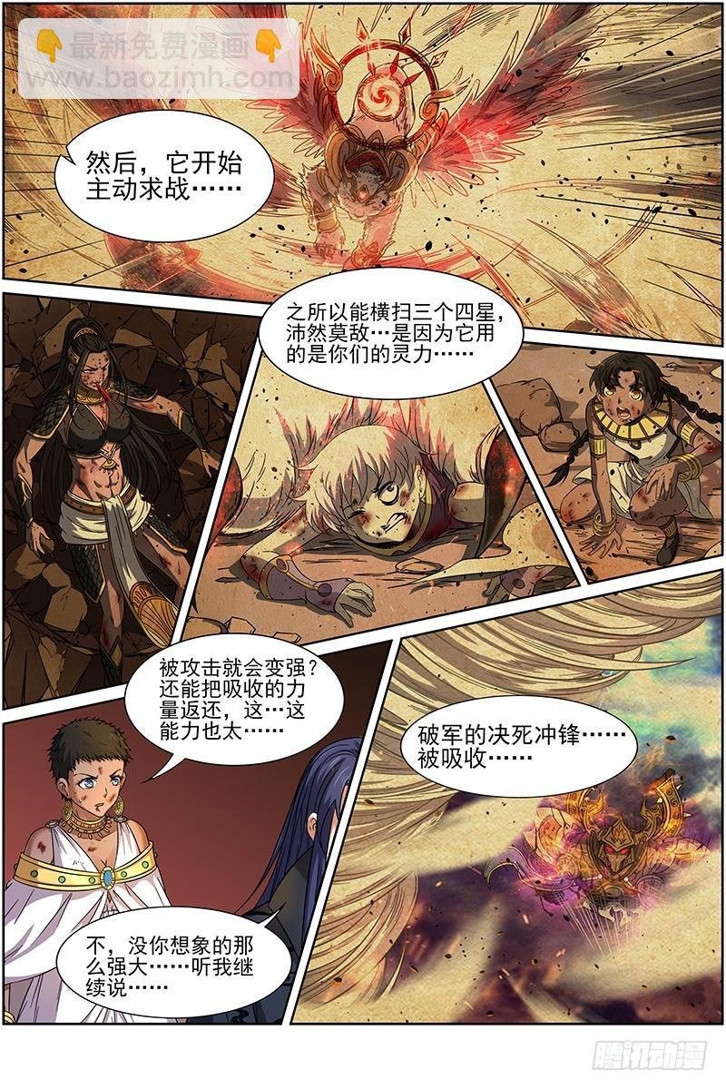 第十四话 君临（18）