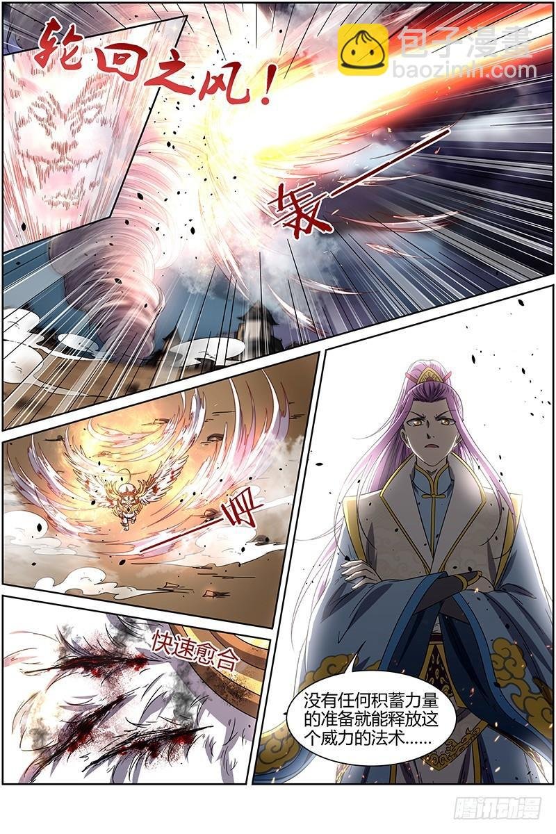 第十四话 君临（19）