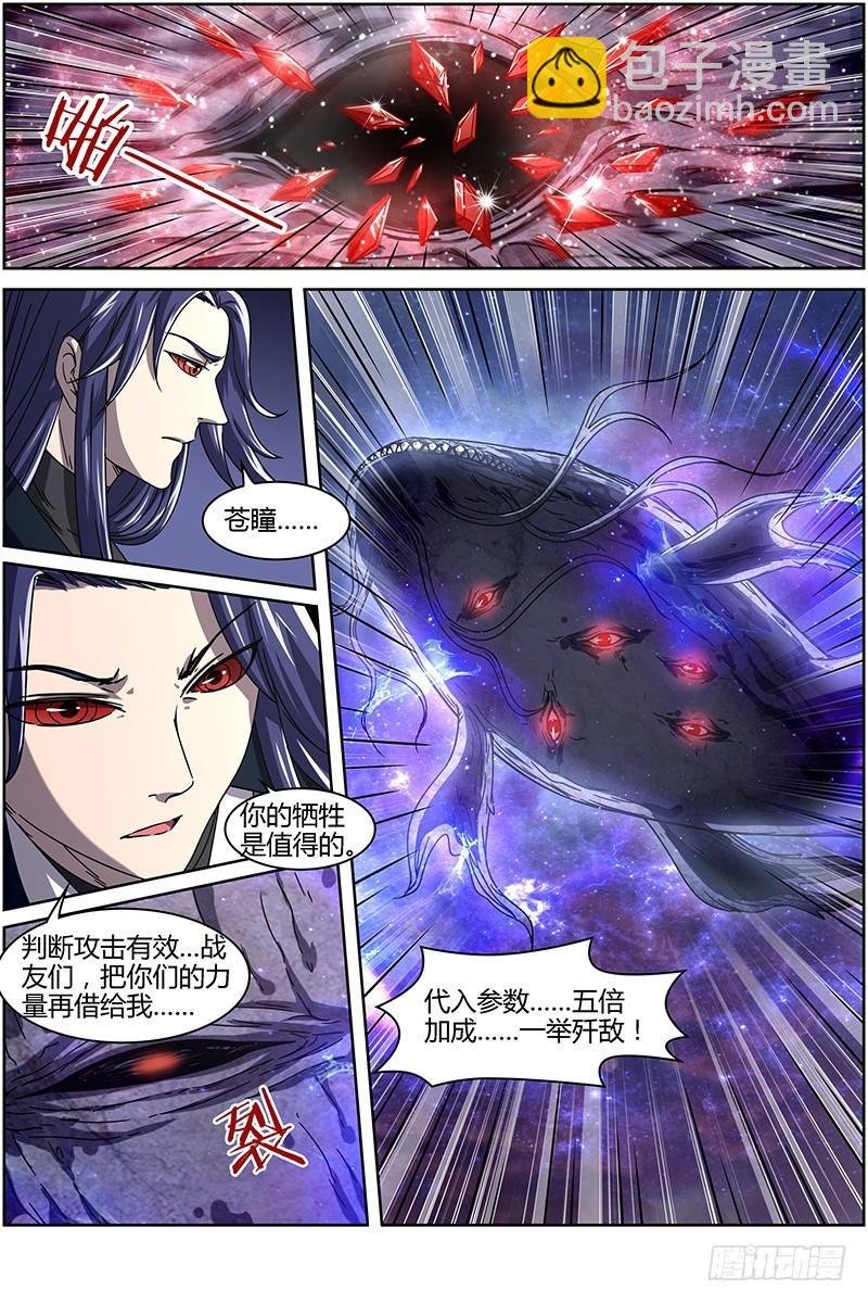 第十四话 君临（19）