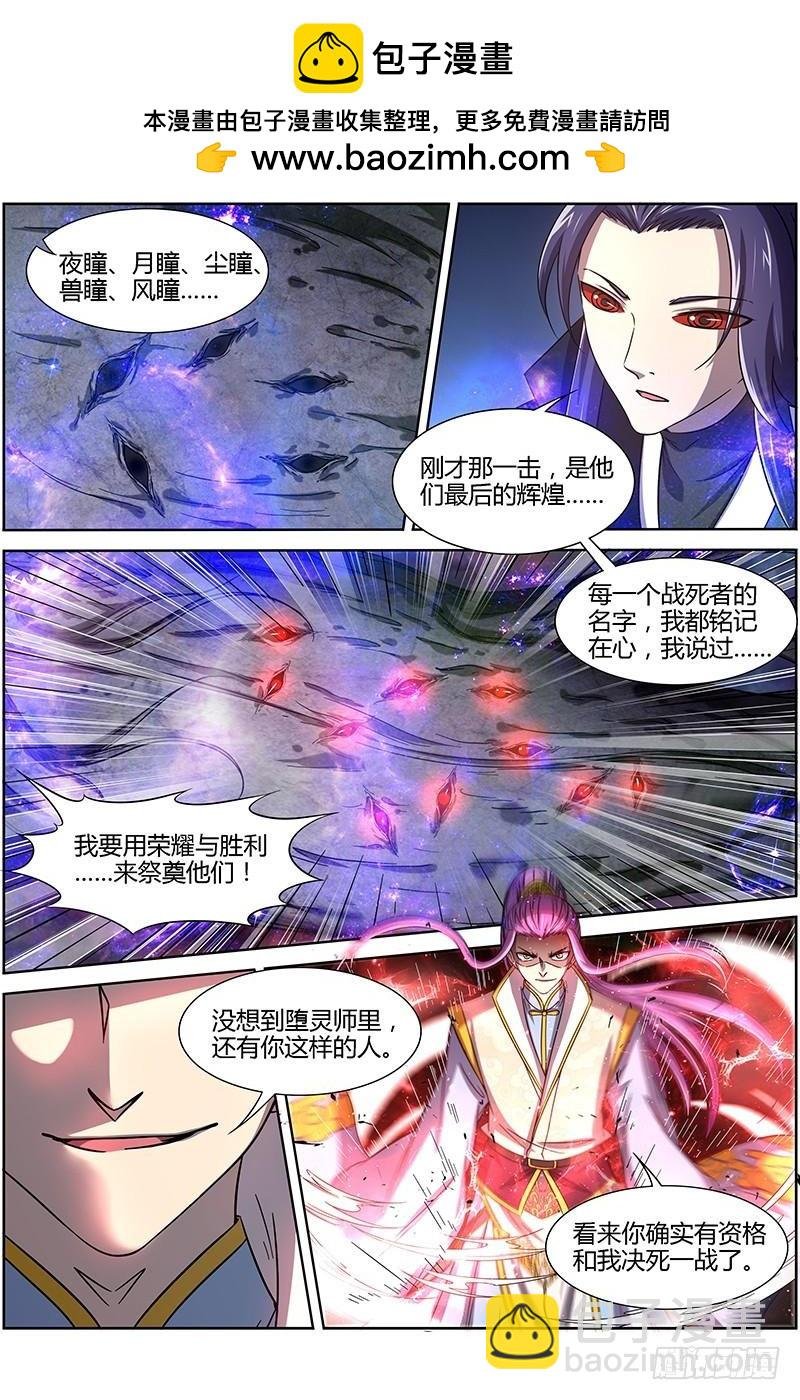 第十四话 君临（20）