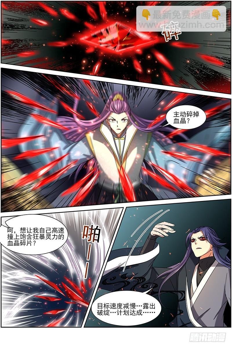 第十四话 君临（20）