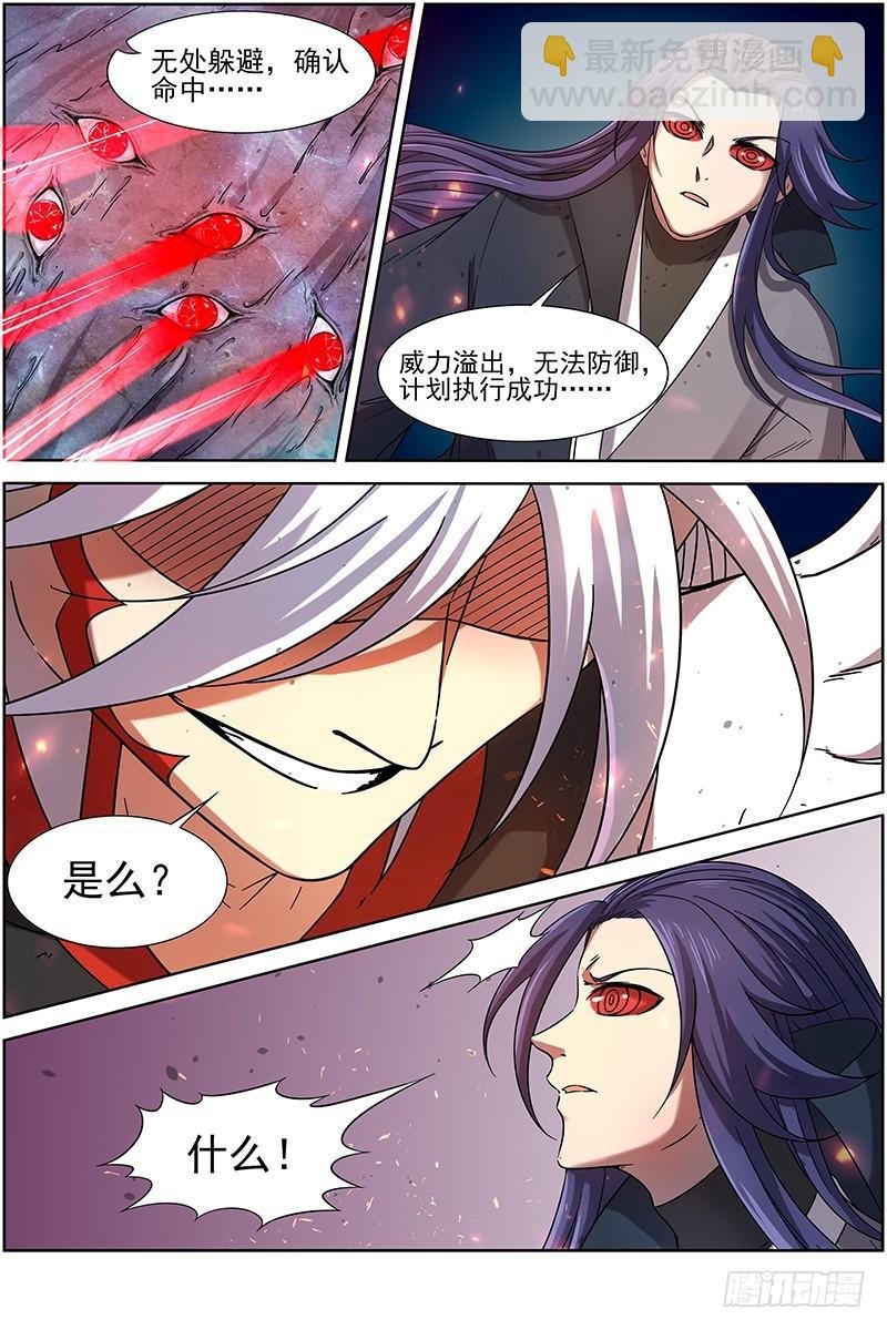 第十四话 君临（20）