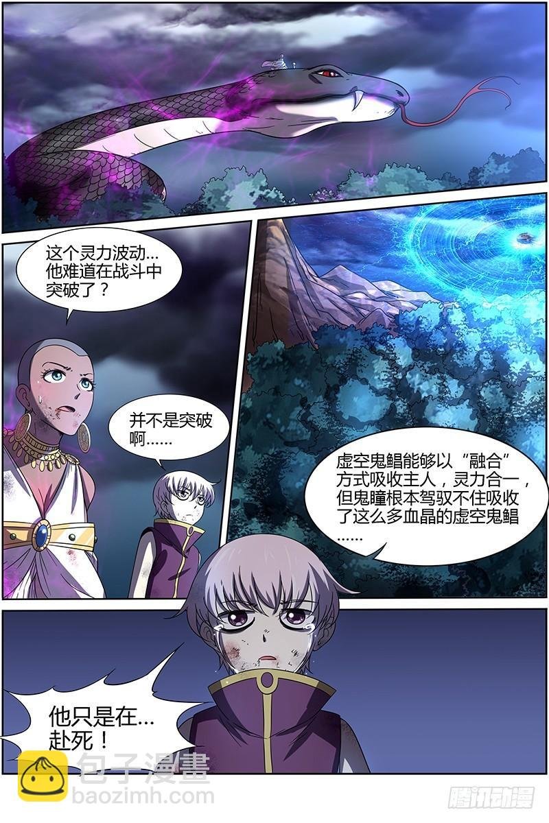 第十四话 君临（21）