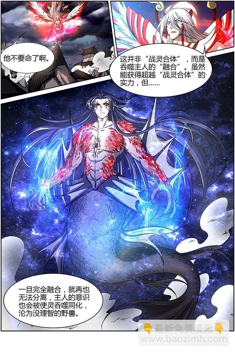 第十四话 君临（21）