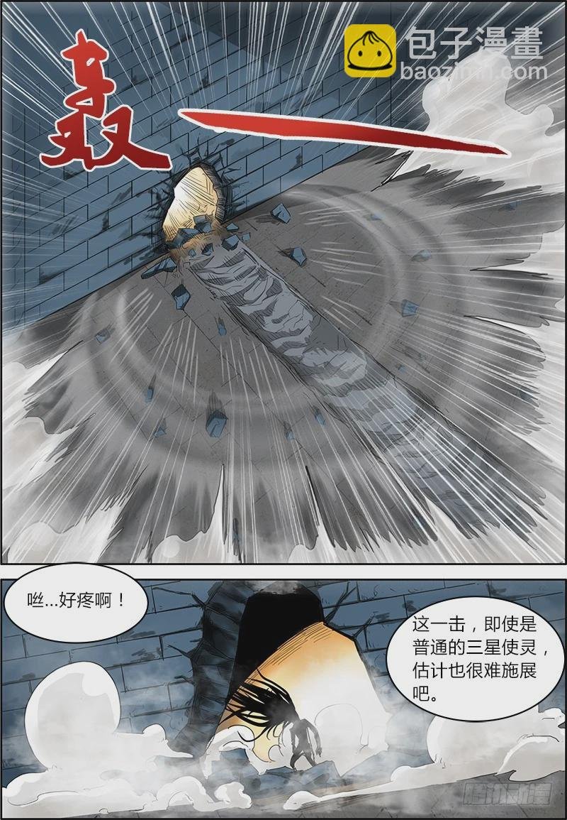 第四话 正义（8）【加更】