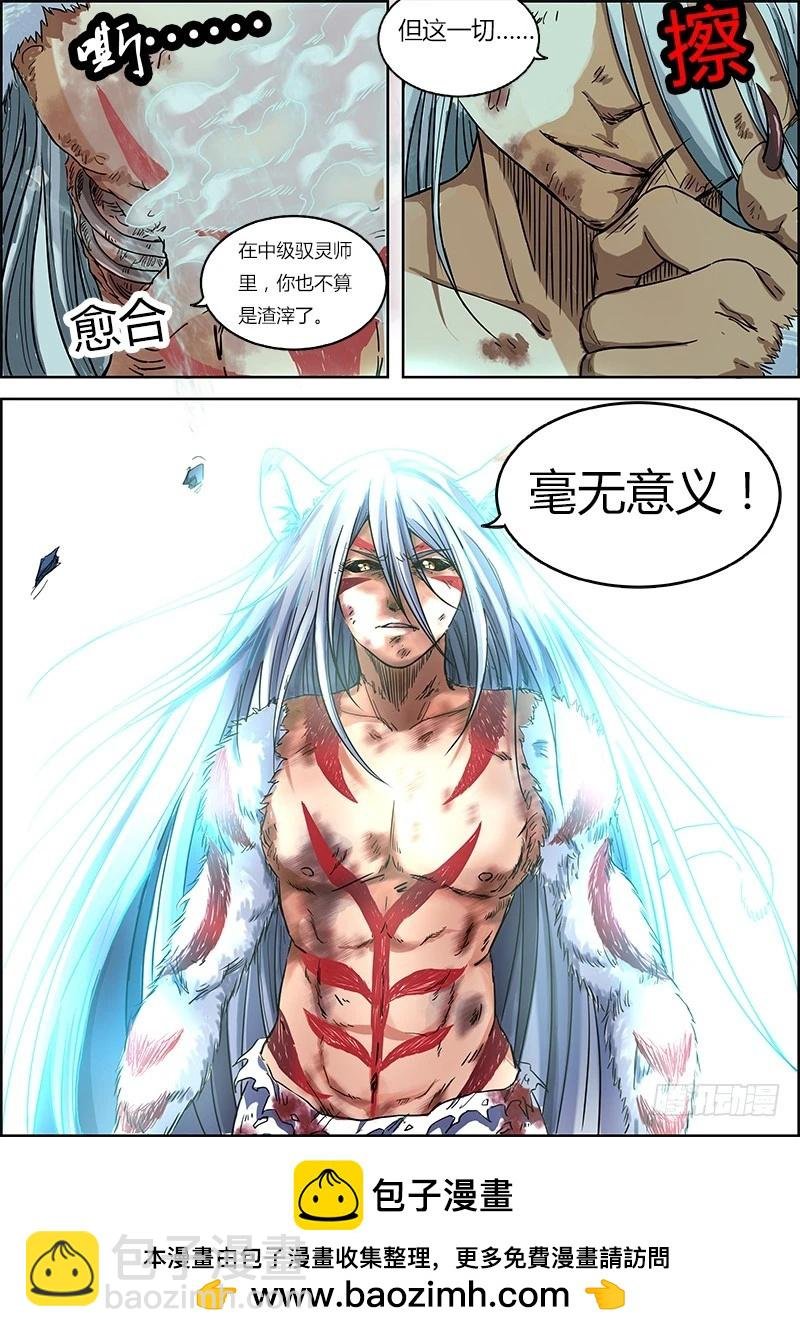 第四话 正义（8）【加更】
