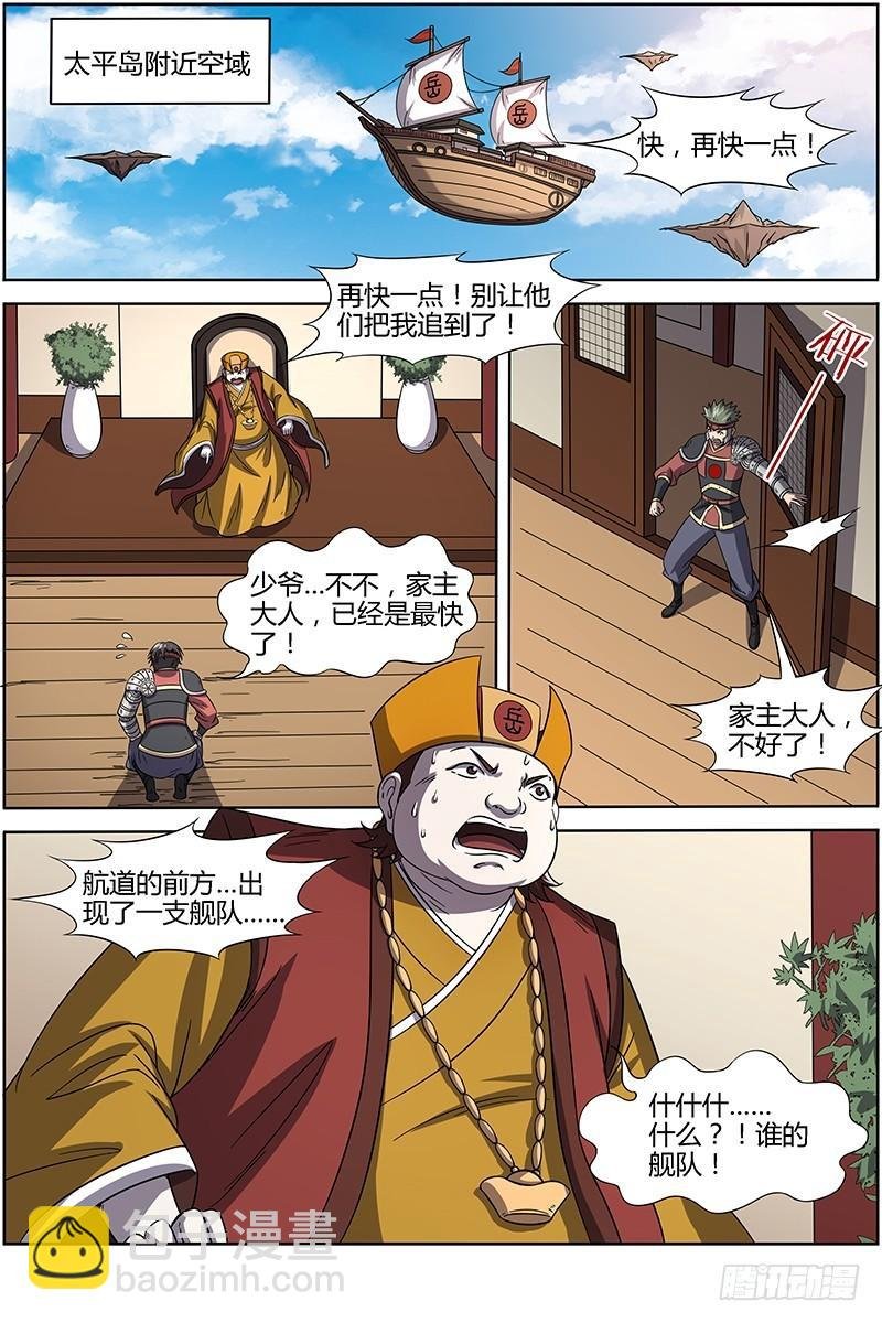 第十四话 君临（24）