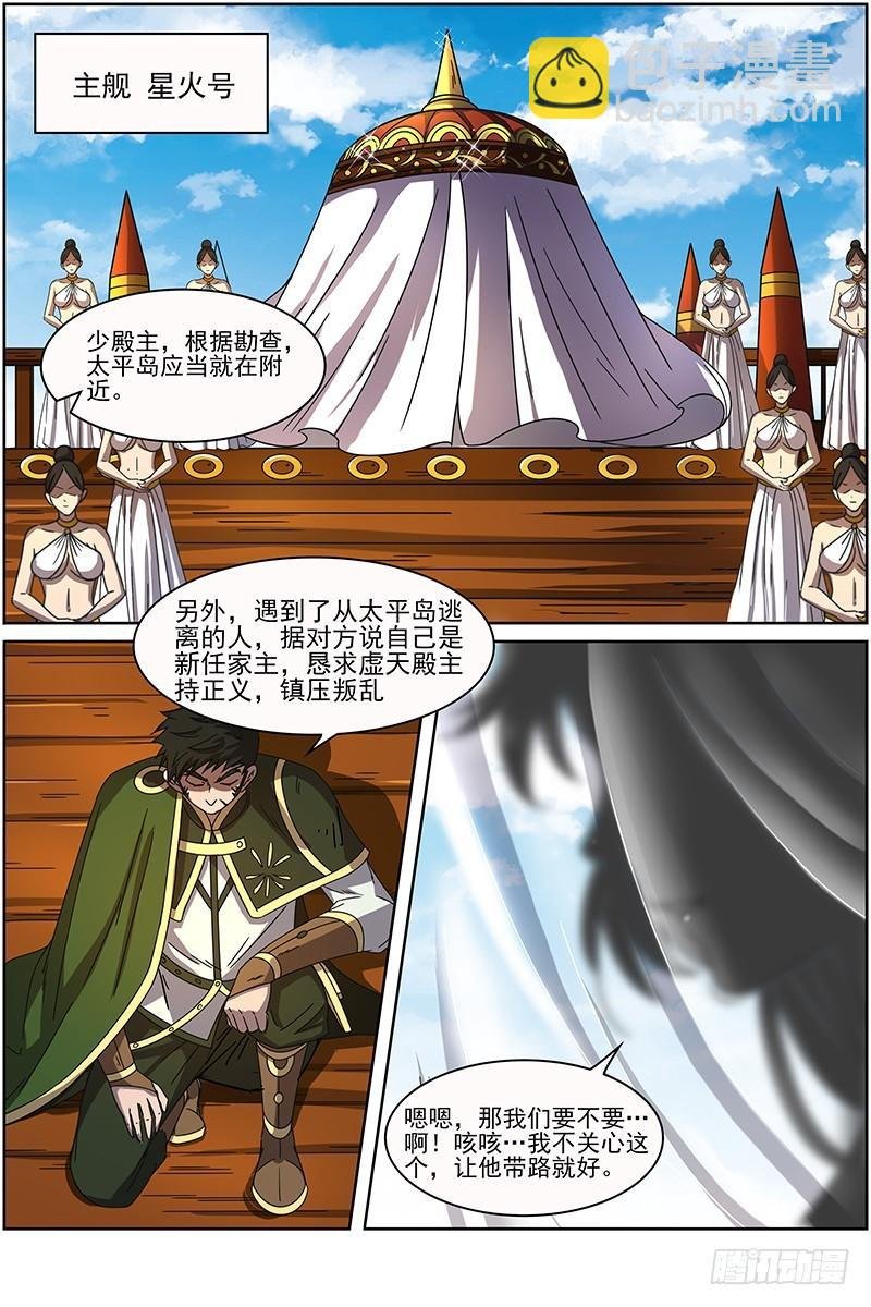 第十四话 君临（24）