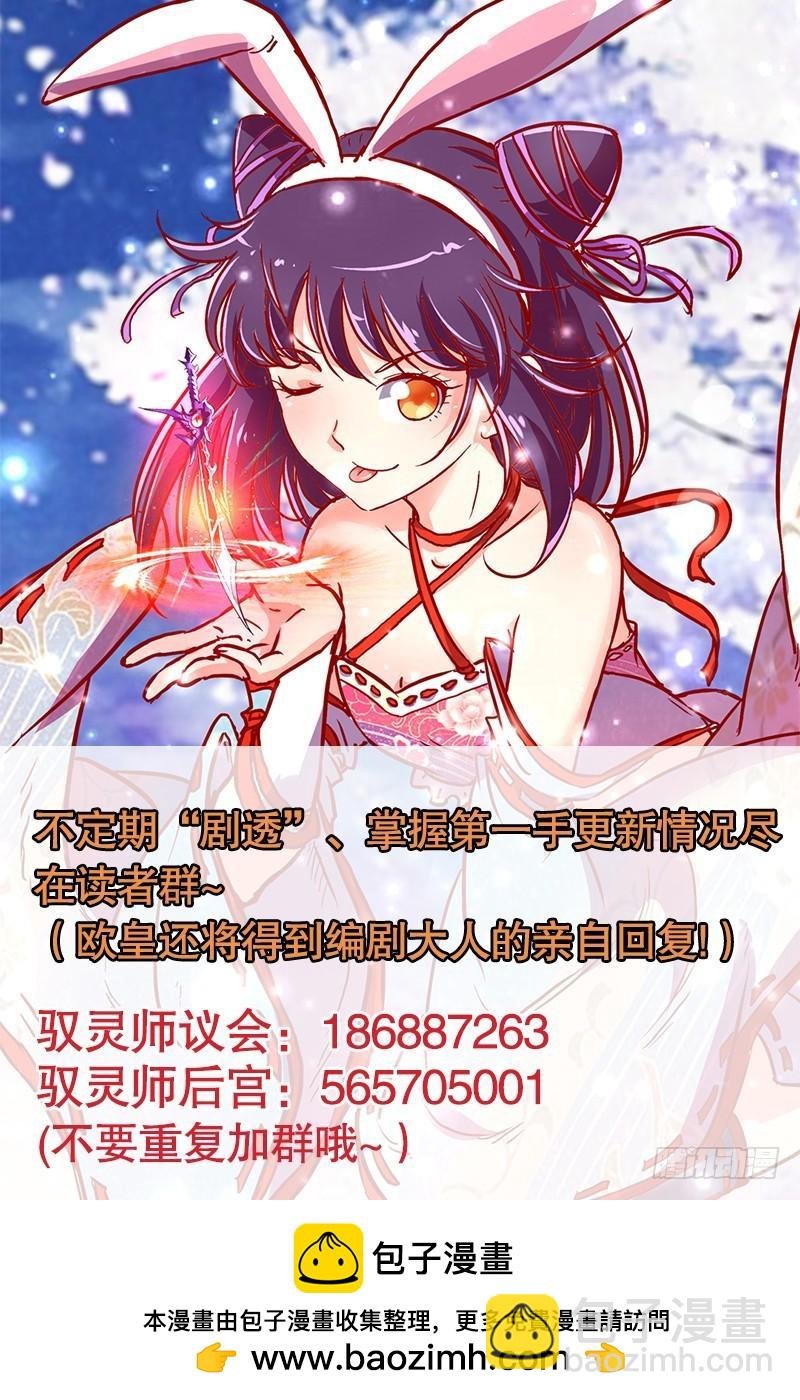 第十四话 君临（24）