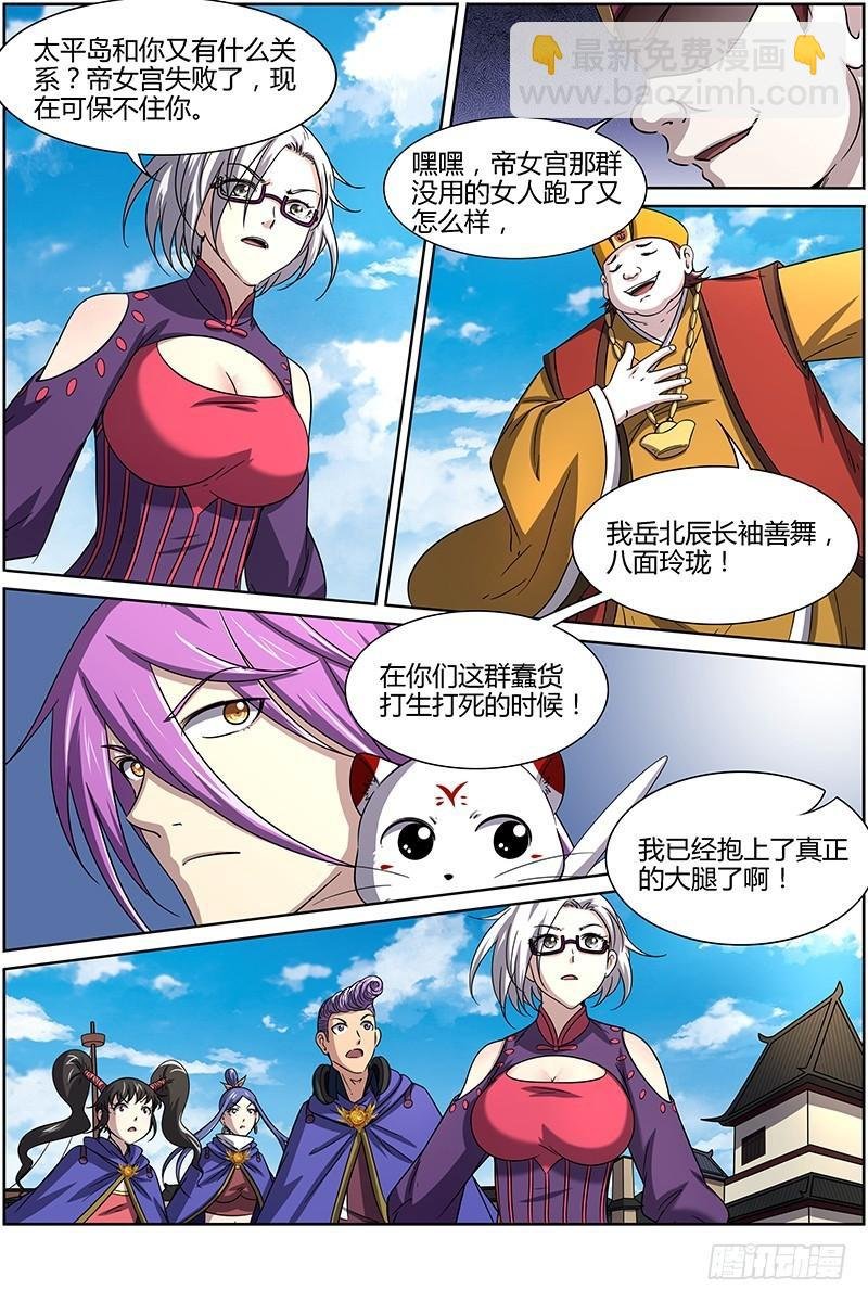 第十四话 君临（25）