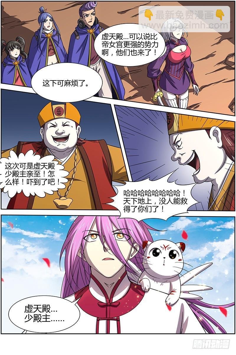 第十四话 君临（25）