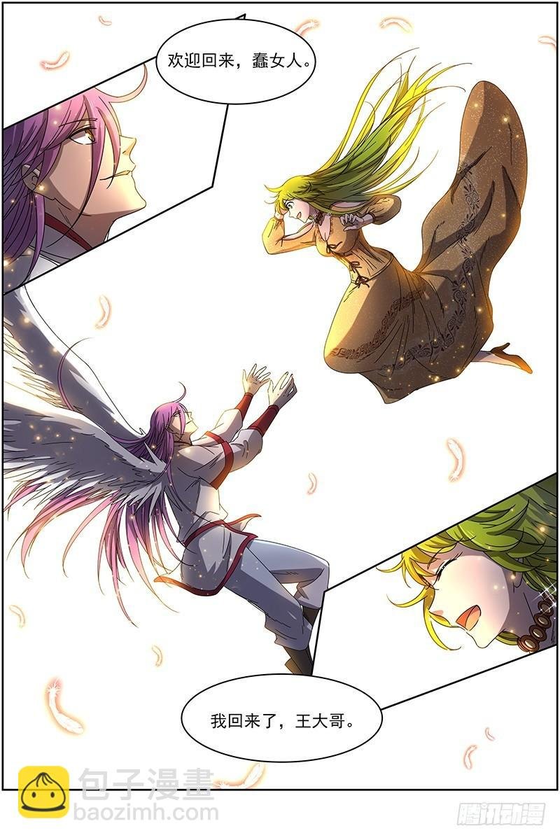 第十四话 君临（25）