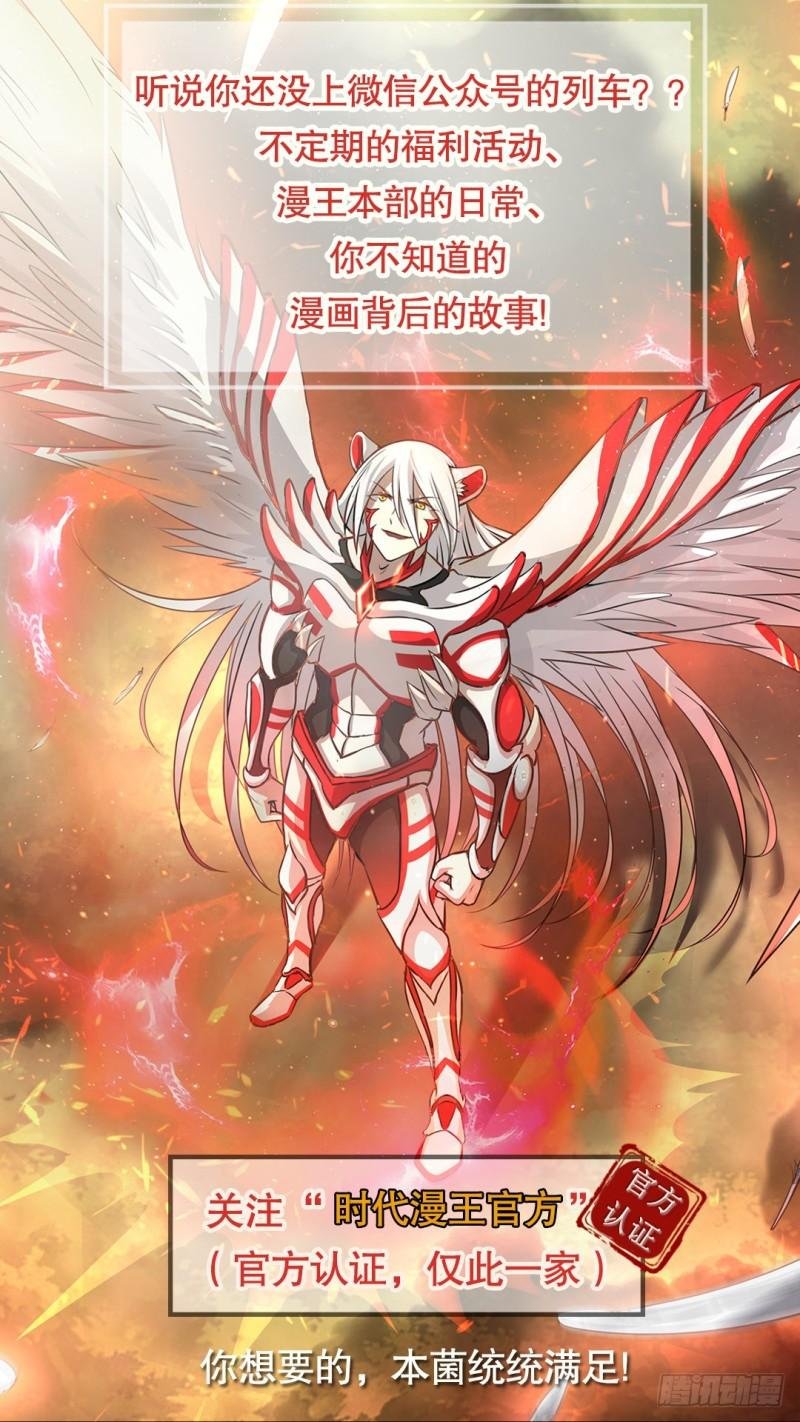 第十四话 君临（26）