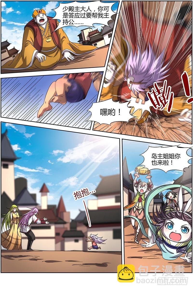 第十四话 君临（26）