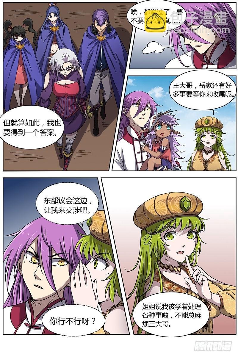 第十四话 君临（26）