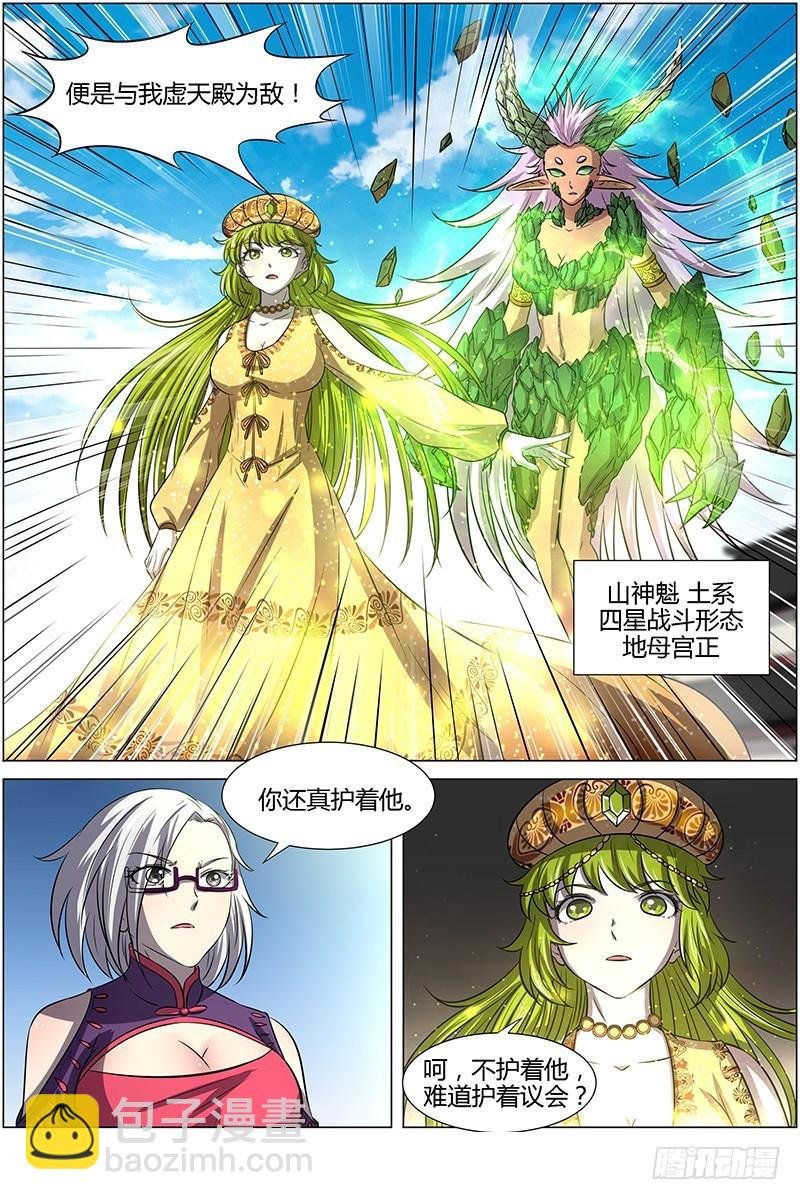 第十四话 君临（26）