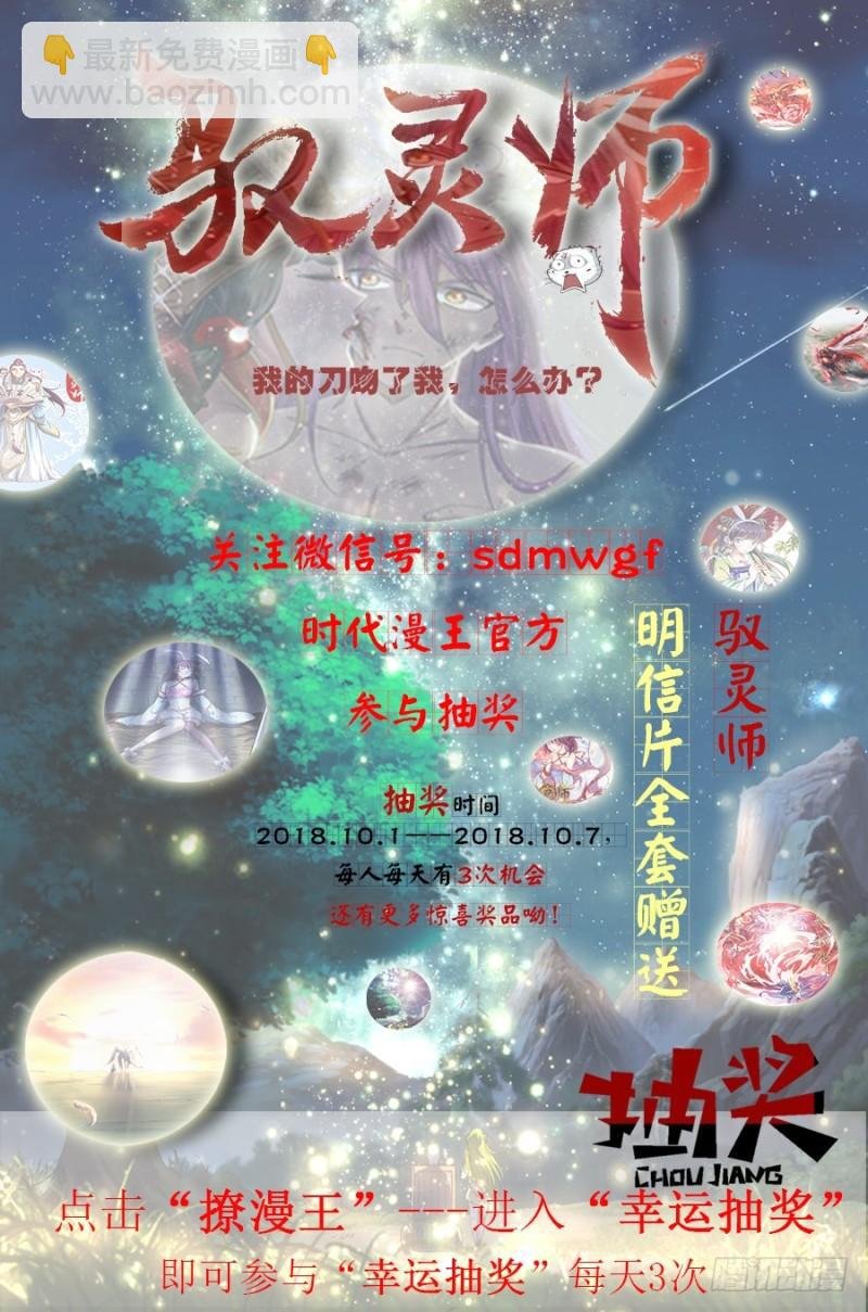 第十四话 君临（26）